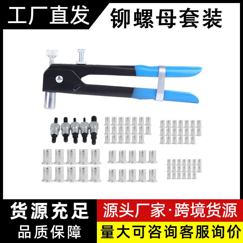Manual Pull Nut Gun, Pull Cap Gun, 86-Piece/106-Piece Rivet Nut Set, Manual Nut Gun Set