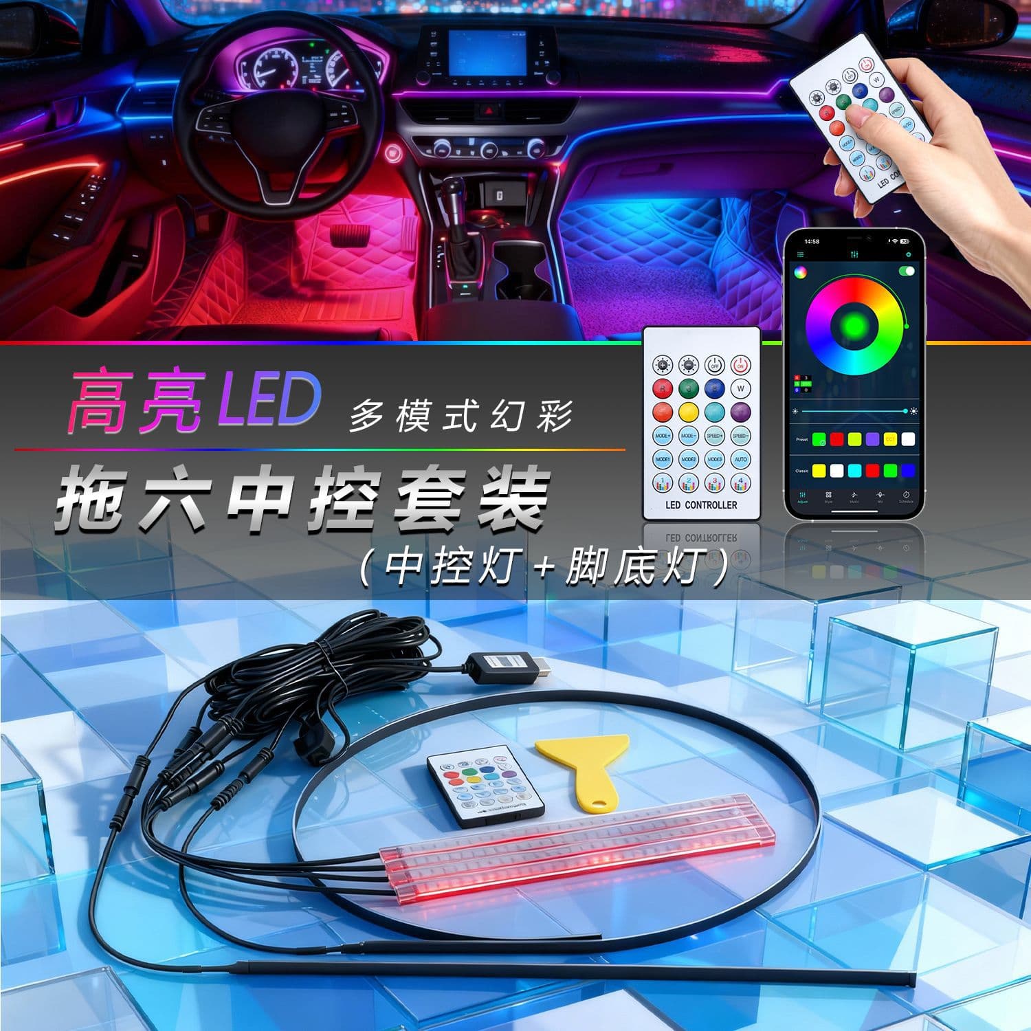 Cross-Border Popular Car Interior Colorful Modified LED Acrylic Ambient Light with USB, No Installation Required, Flowing Decorative Light