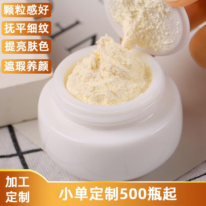 Singapore Genuine Beauty Cream Processing Pearl Cream Nourishing Skin Brightening Color Isolation Concealer Cream Manufacturer