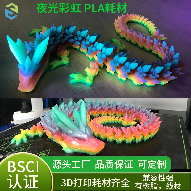 3D Printing Filament Glow-in-the-Dark PLA 1.75mm Night-Luminous PLA Filament