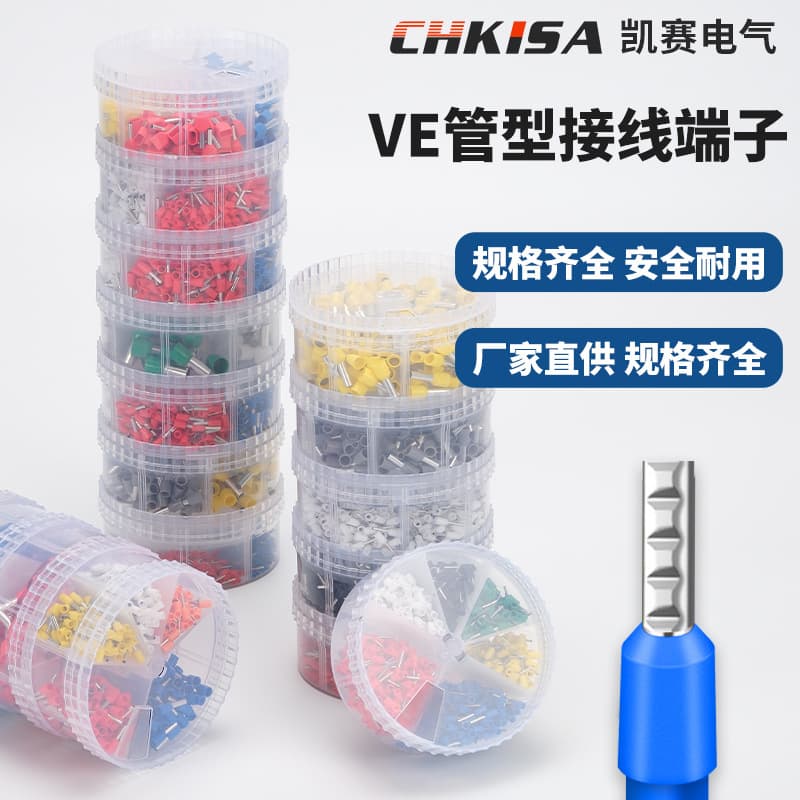 Terminal crimping plier tube type VE terminal block storage box for quick wiring cold-pressed terminal wires
