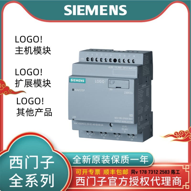 6ED1055-1CB00/1FB00/1HB00/1MB00/1FB10-0BA2 LOGO! economical main unit