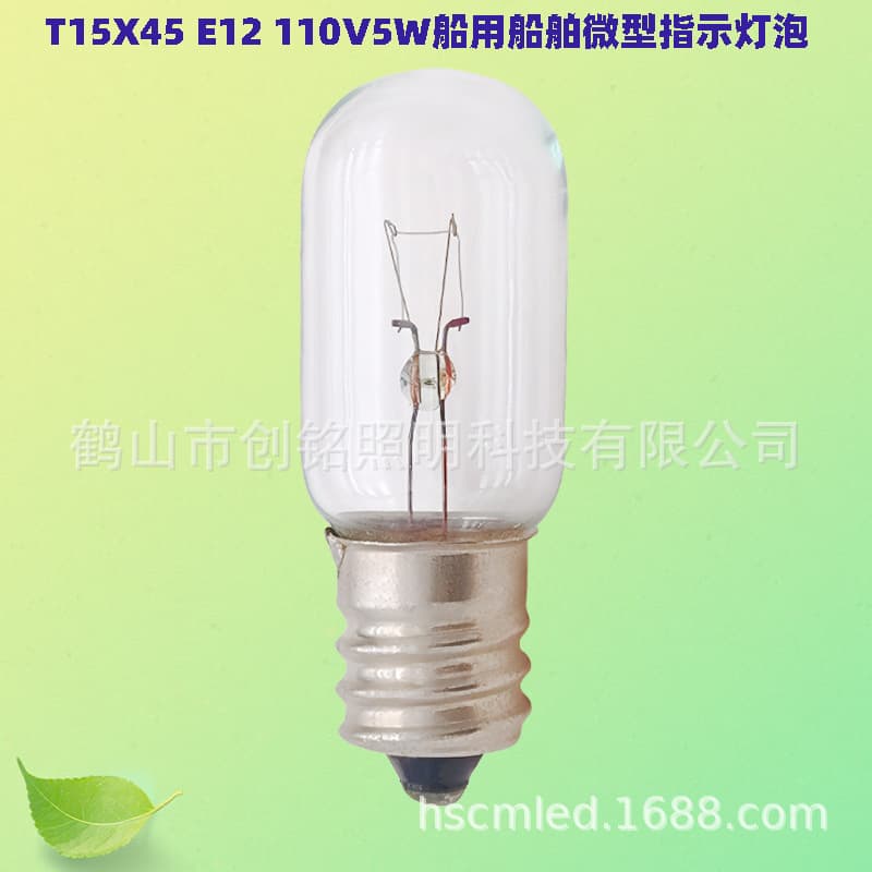790537 T15X45 E12 Screw Base 110V5W Marine Tubular Indicator Bulb Cross-border Source Factory