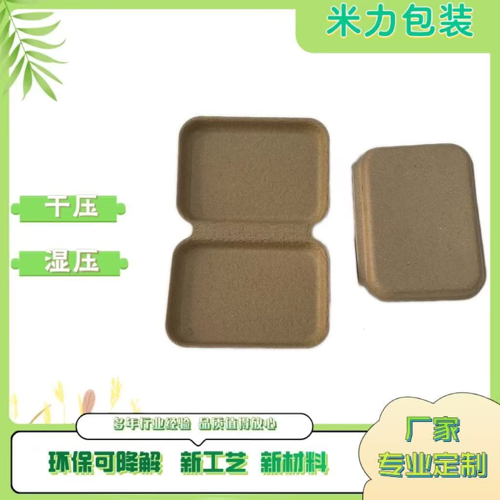 Environmentally friendly, biodegradable white pulp jewelry box packaging accessories daily necessities in stock rings, handmade soap paper, plastic boxes