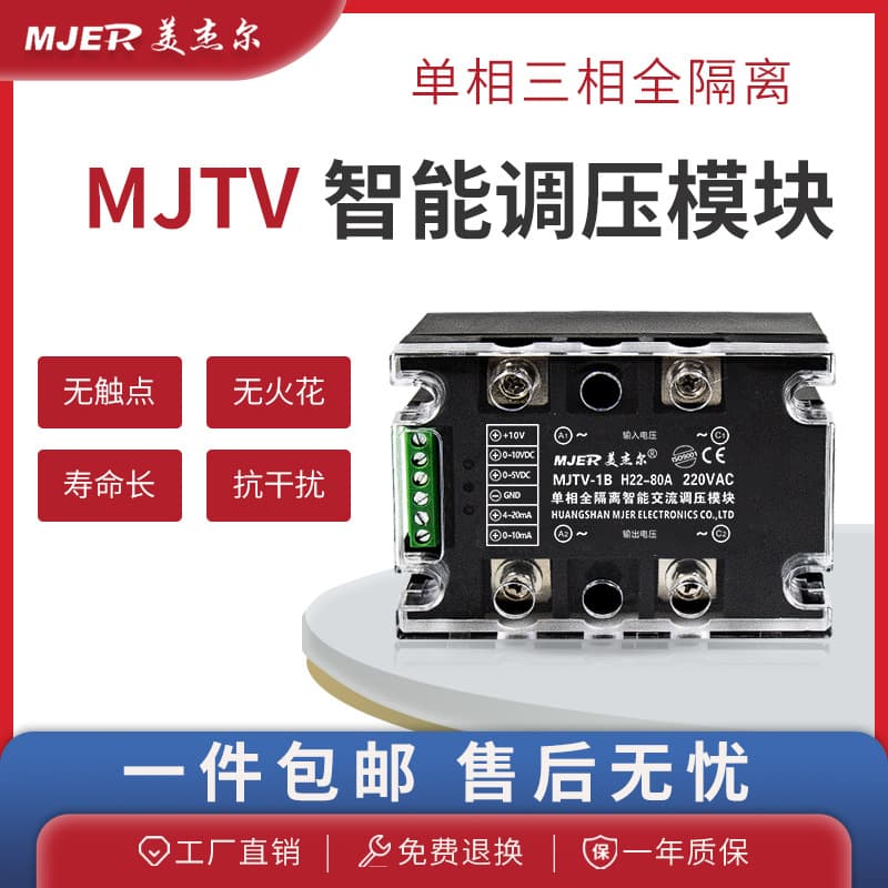 Fully Isolated Three-Phase Intelligent AC Voltage Regulator Module Solid State Relay Power/Light/Temperature/Speed Control 380V 3B