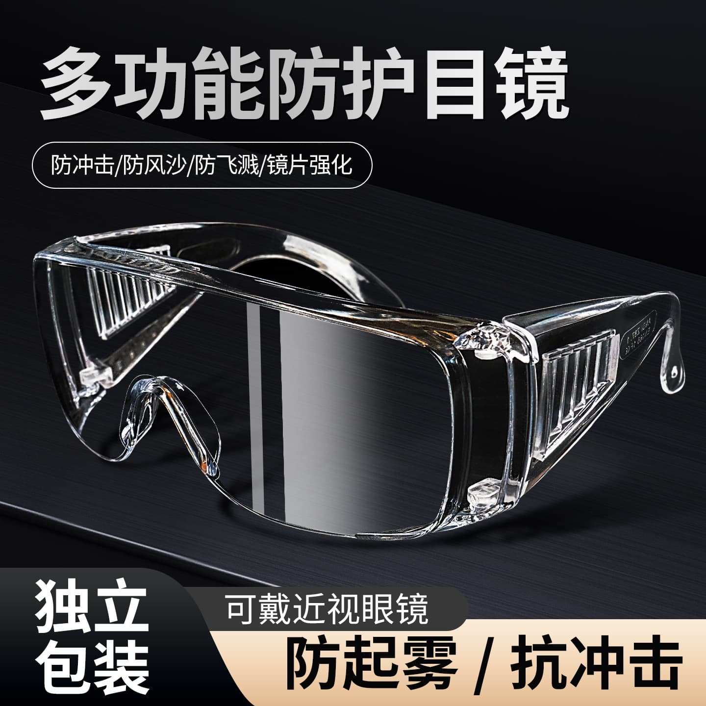 Safety goggles, protective glasses, anti-splash, non-fogging, for industrial cutting and grinding, laboratory use, pollen protection, and windproof goggles for electric vehicles.