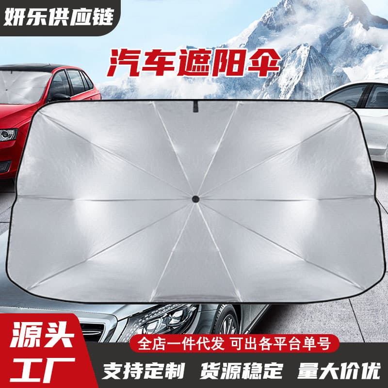 Car Sun Shade Umbrella Windshield Sun Visor Heat Insulation Sun Protection Cover