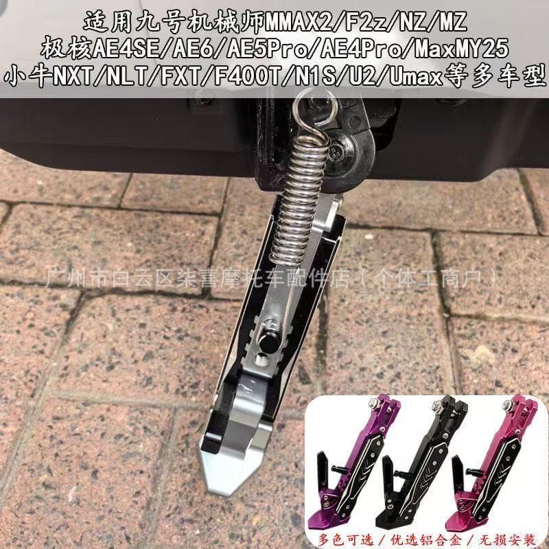 Adjustable side support m3 side support parking feet suitable for Mavericks u Yadi Honda far-reaching 009 table bell tripod