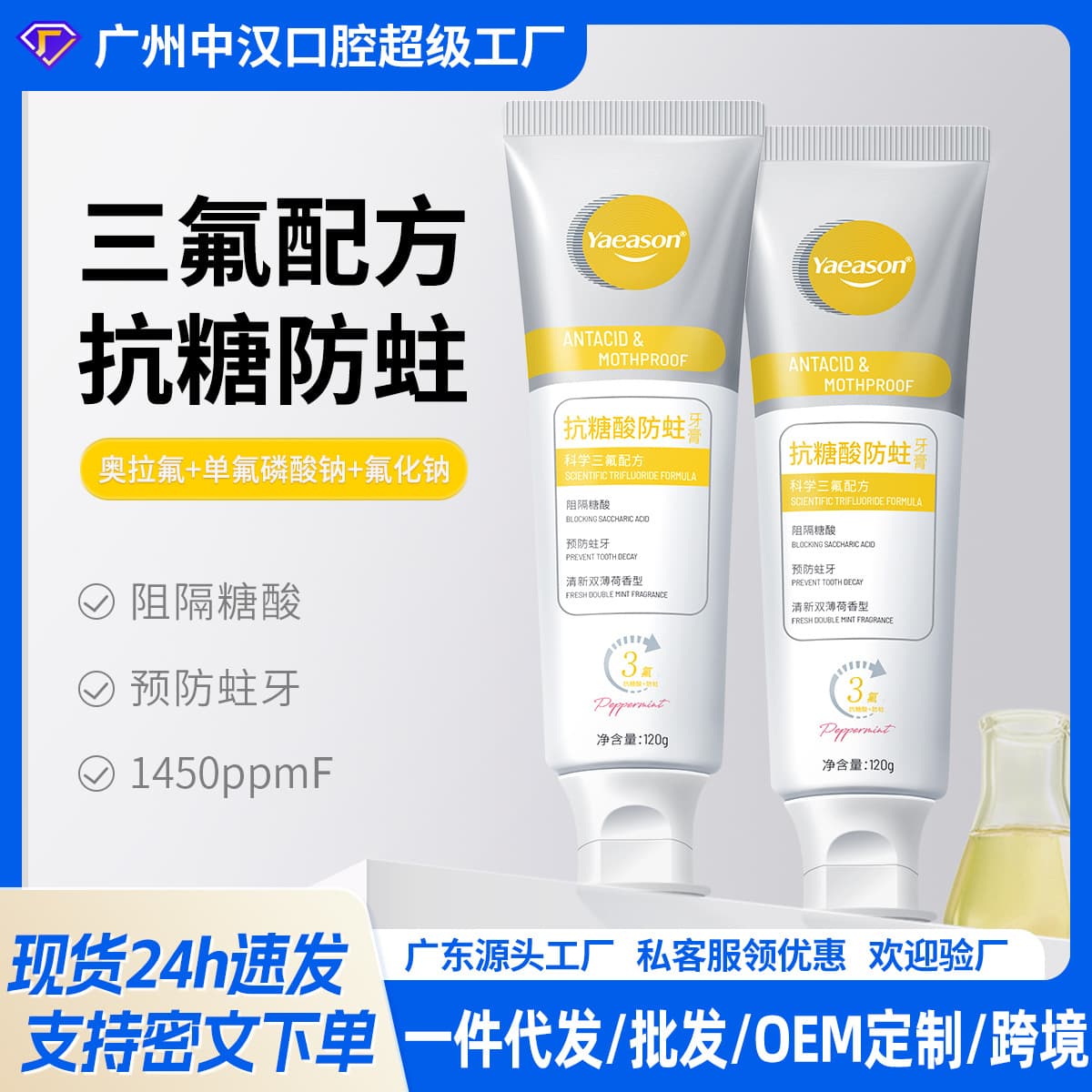 Wholesale Toothpaste for Dentists, Fluoride-Containing, Anti-Cavity, Olafluor, Removes Stains, Whitens Teeth, Anti-Sugar, Fluoride Protection