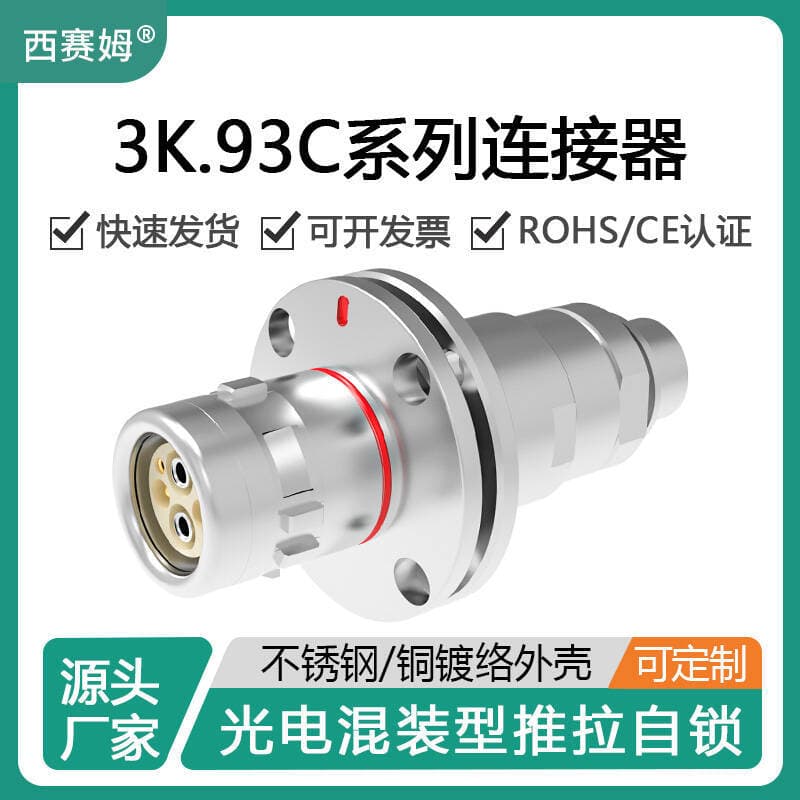 Sicame Quick-Insert 3k93C Optoelectronic Hybrid Push-Pull Self-Locking Connector Fiber Optic + Cable 6-Pin Aviation Plug