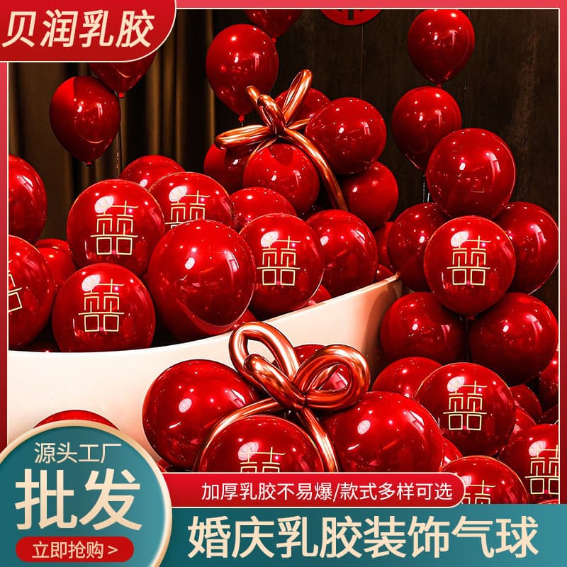 Wedding Balloon Decoration Set for New Home, Bride and Groom, Wedding Party, Living Room, Bedroom, Floating Happy Character Balloon Kit