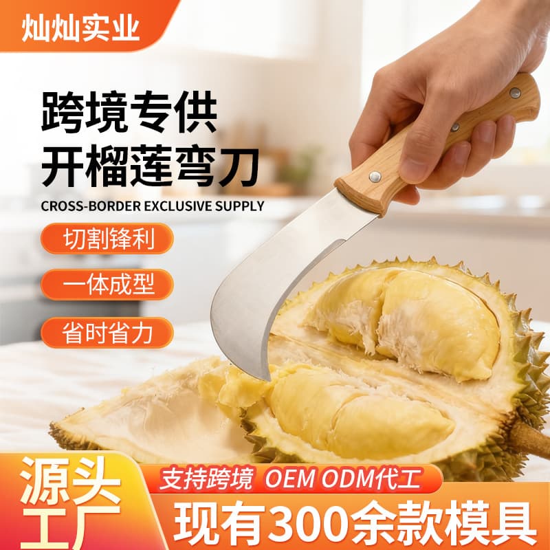 Open Durian Knife Fruit Shop Special Shell Opener Fruit Machete Fruit Opener Stainless Steel Jackfruit Fruit Knife Commercial