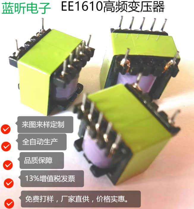 EE1610 high-frequency transformer /5V3A/ 12V1.5A power transformer