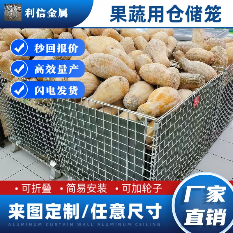 Wholesale 1200*1000*890 mesh frames, wire cages, cold storage turnover baskets, specialized foldable storage cages for fruits and vegetables