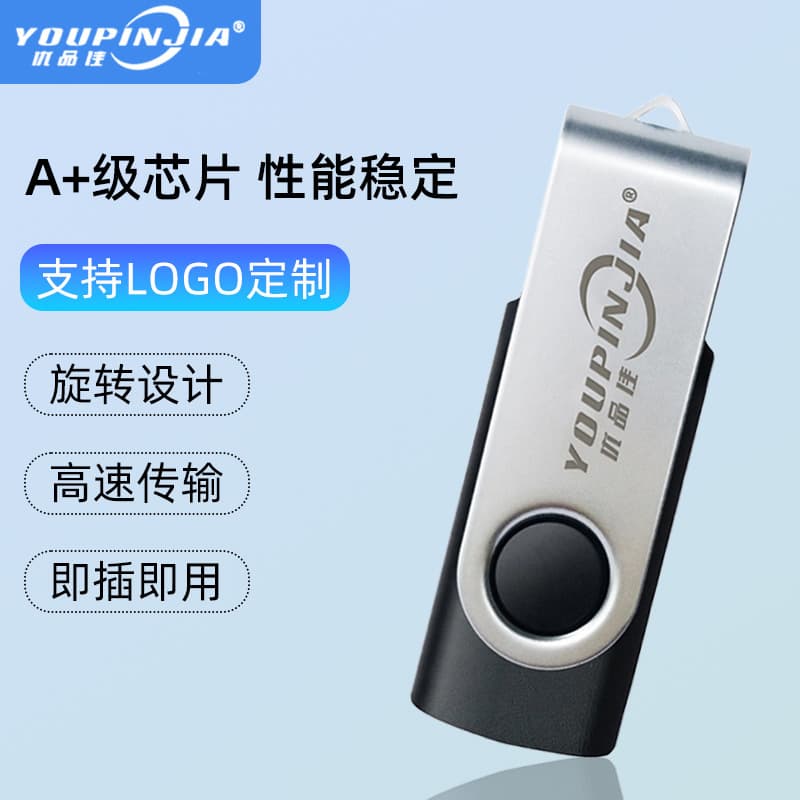 4Gu disk small capacity gift creative rotating personality 1g2g corporate bidding engraving logo wholesale USB flash drive 512mb