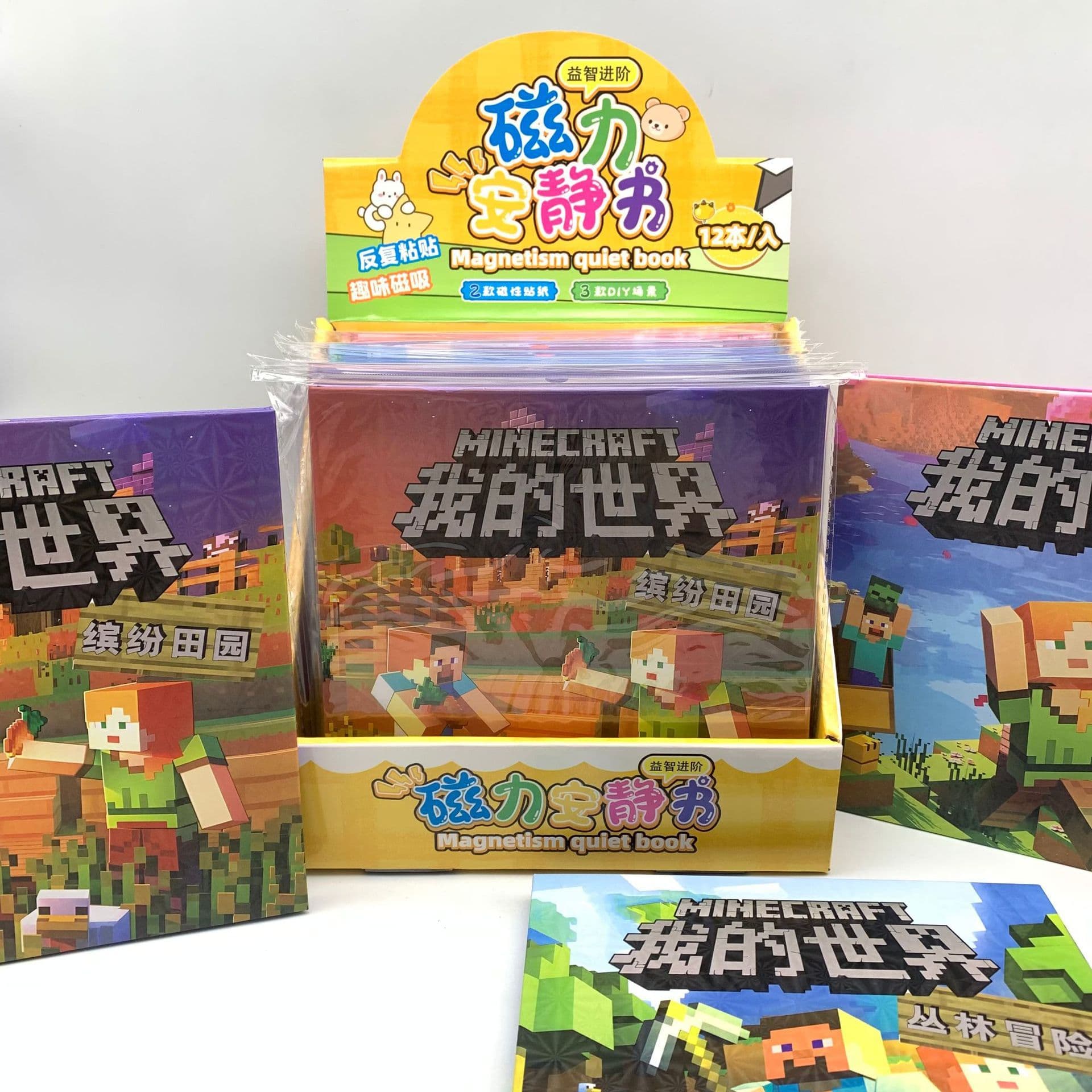 New Minecraft Magnetic Quiet Book Cartoon Free Cutting Handmade Magnetic Stickers DIY Handmade Children's Toys Batch