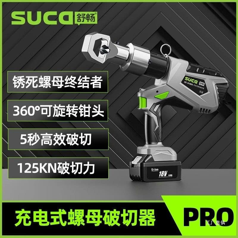 Charging Electric Hydraulic Nut Cutter Nut Crusher Portable Rusty Nut Splitting Cutter Xinxia