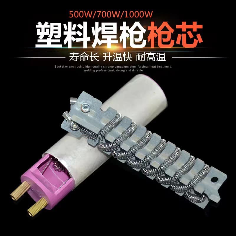 Plastic welding torch core, adjustable temperature hot air gun heating element, 500W/700W/1000W electric ceramic heating element