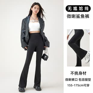 Ice Silk Flared Shark Pants for Women Summer High-Waist Bell-Bottom Yoga Pants Thin Style