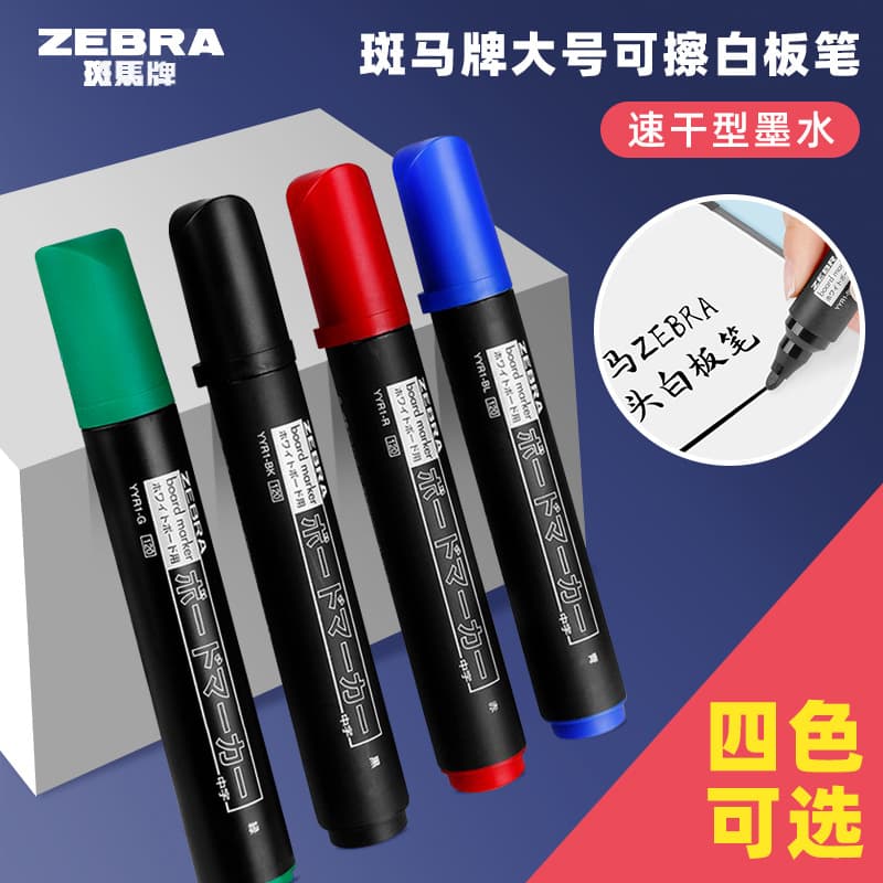 Zebra Japanese Zebra Whiteboard Pen Water-Based Black Pen Erasable and Durable Drawing Board Pen Writing Pen Quick-Drying and Smooth Day