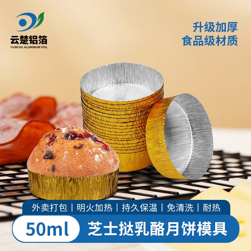 Egg Moon Cake Baking Foil Cup, French Cheese Mooncake Mold, High-Temperature Resistant Small Bowl, Round Golden Aluminum Foil Cup