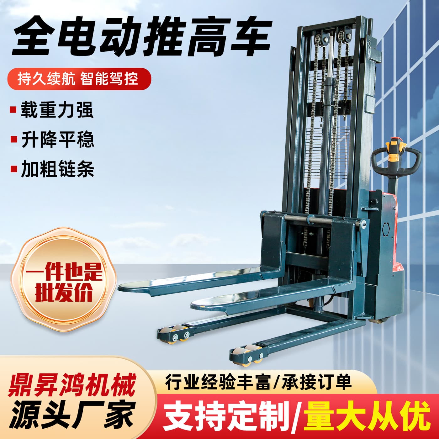 Walk-On Electric Stacker 1.5 Ton 2 Ton Handling and Lifting Electric Stacker Port Fully Electric Stacker