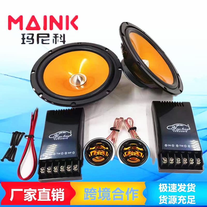 In Stock Hot-Selling Car Audio Speaker Set 6.5 Inch Car Speaker