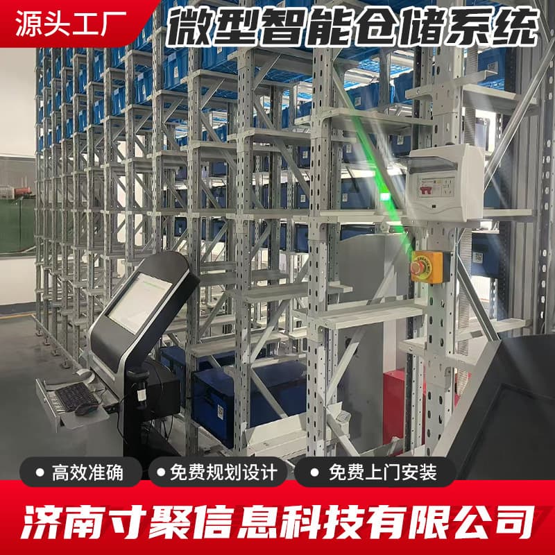 Manufacturer Automatic Storage/Retrieval Warehouse Mini Smart Storage System Intelligent Warehousing Distribution 3D Smart Depot