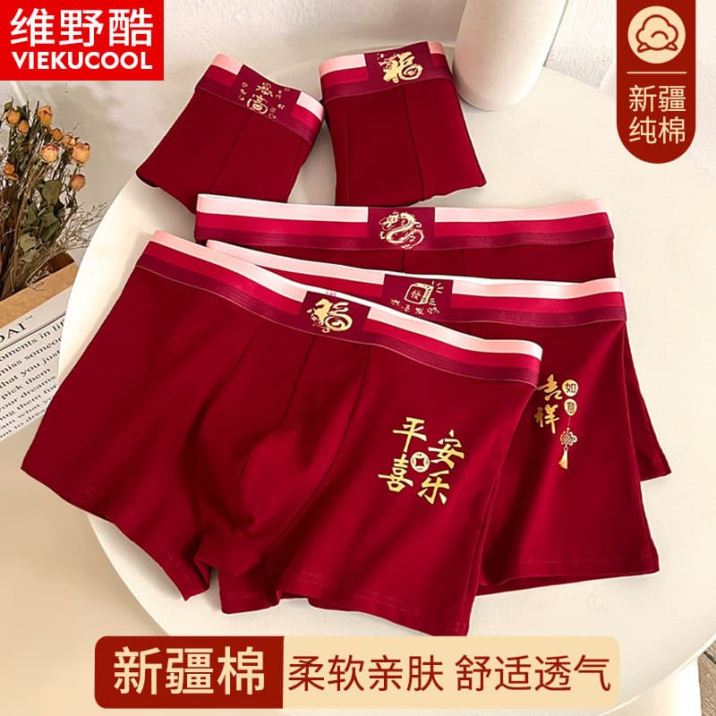 Men's pure cotton red underwear, perfect for the Year of the Dragon, a popular choice for boyfriends. (Four-corner briefs/boxer briefs)