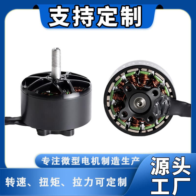 2807 Aerial Model Drone Brushless Motor Micro Electronic Torque FPV Racing Drone High-Speed Motor Manufacturer