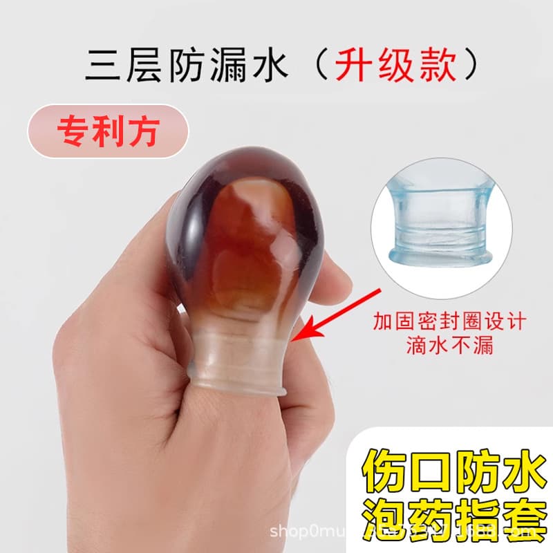 Finger sleeves for medicated soaking, toe and finger injury nail protection, thumb waterproof protective cover for bathing