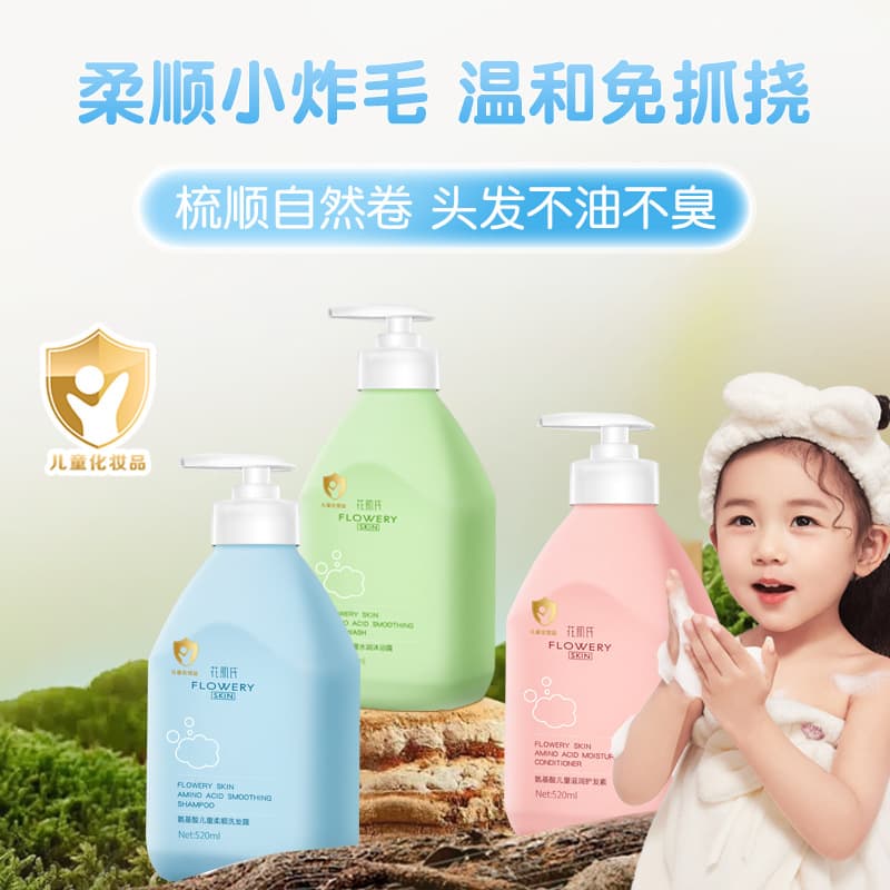 Huaji Amino Acid Shampoo for Men, Women, and Children, Large Capacity Conditioner, Baby Hair Care, Manufacturer Wholesale