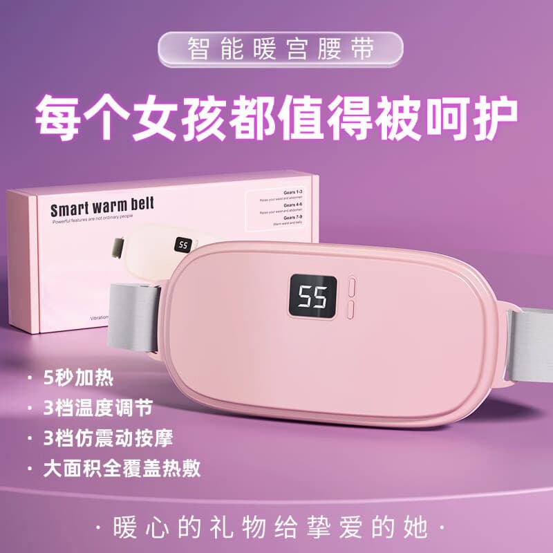 Cross-border Palace Warming Belt Intelligent Palace Warming Heating Belt Protective Massage Hot Compress Belt to Relieve Big Aunt’s Belly