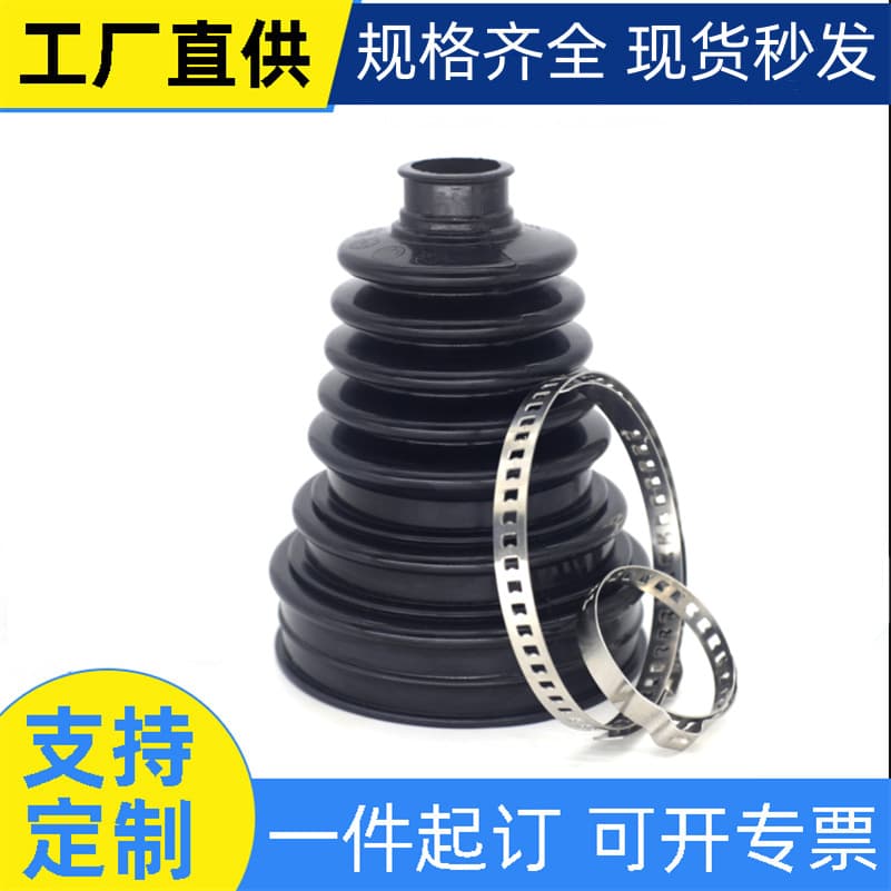 Cross-Border Supply Universal CV Boot, Car Rubber Dust Cover, Drive Shaft Dust Cover, In Stock