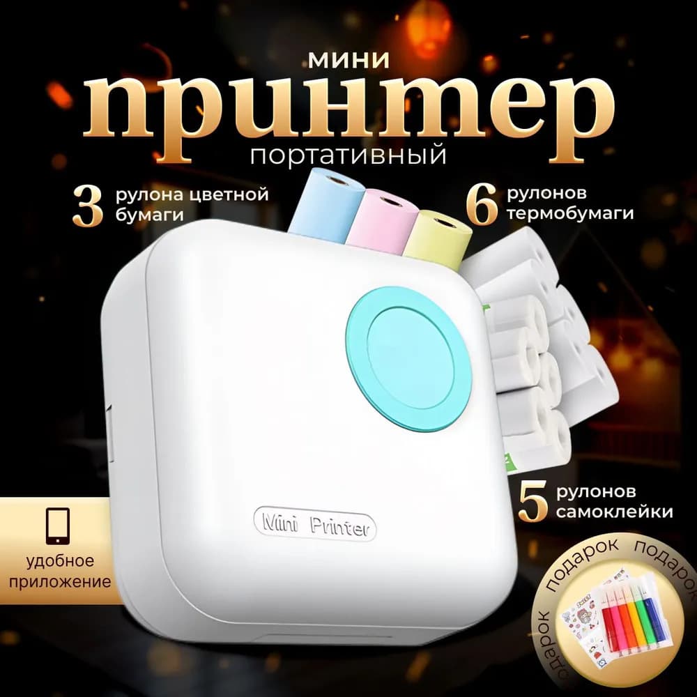 Portable Mini Bluetooth Thermal Printer For Students Pocket Organizer Error Labels No Ink Required Compact Size