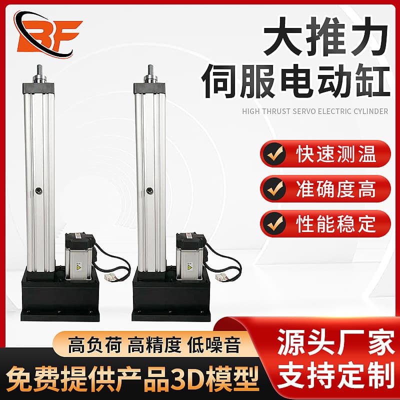 Industrial-grade electric push rod, telescopic rod, high thrust DC reciprocating motor, linear travel lift rod, industrial actuator.