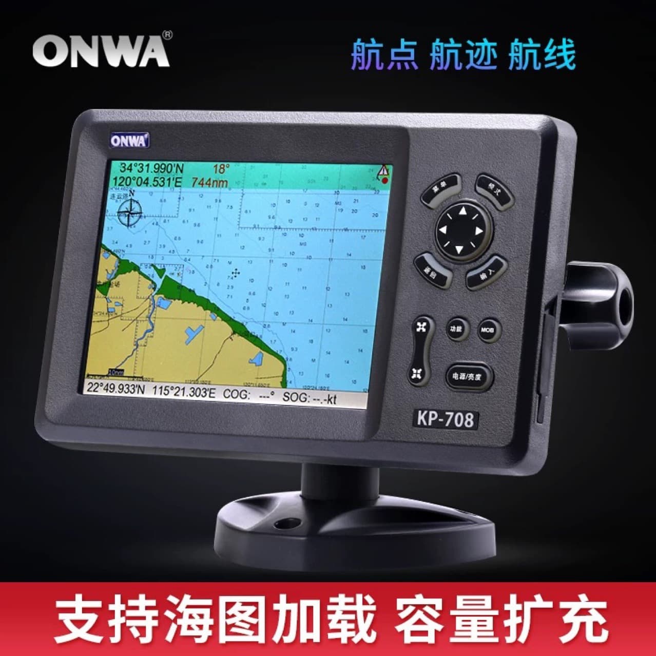 Marine Navigation and Fishing onwa 7-inch GPS Satellite Navigator, Positioning, Color Chart Plotter KP708
