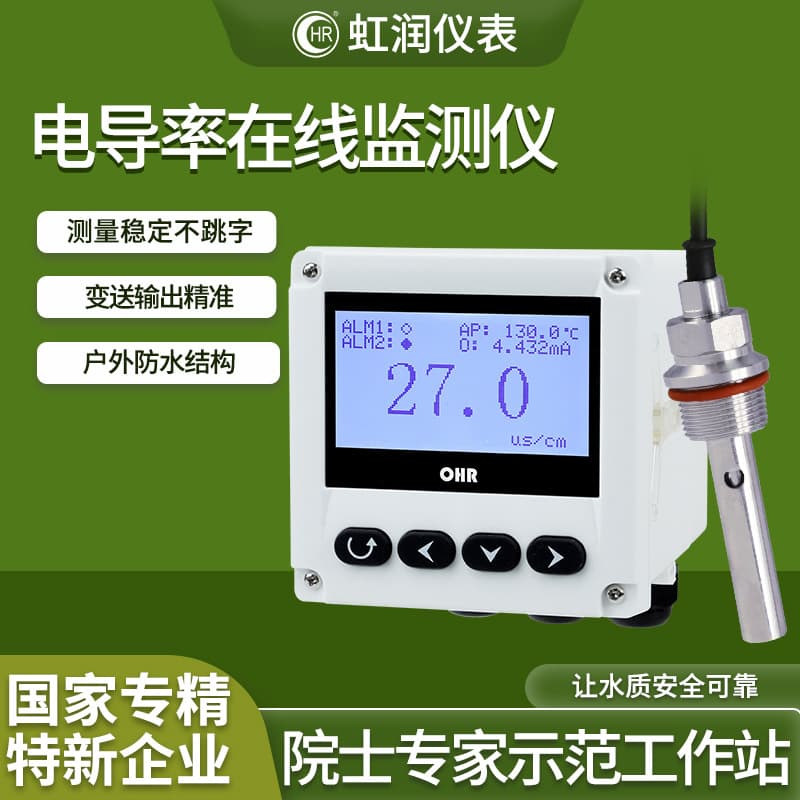 Hongrun Conductivity Online Monitor for Industrial Wastewater Treatment, Pure Water Laboratory Monitoring Instrument with Electrode