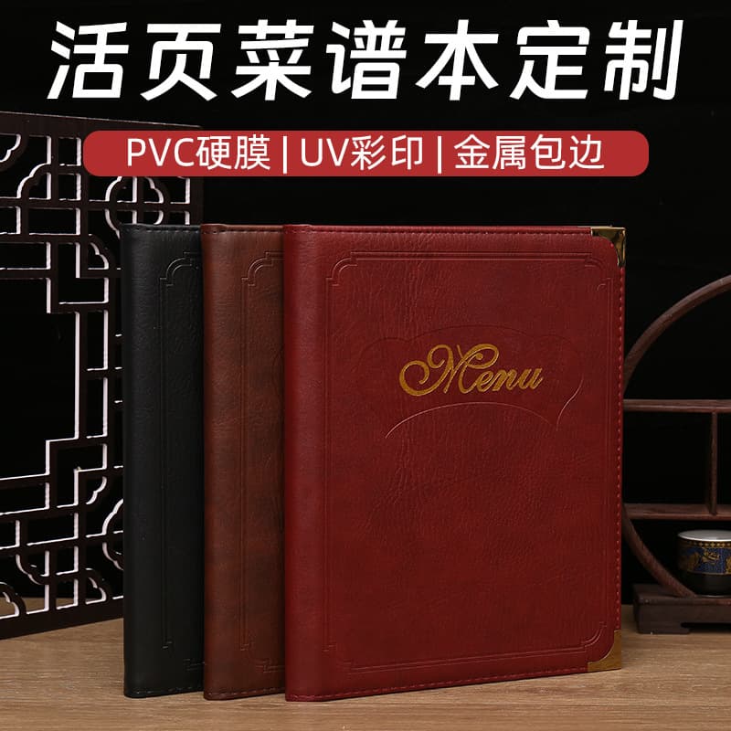 Leather Menu Book, PVC Loose-Leaf Menu, Western-Style Price List, Hotel Restaurant Cashier Clip, Custom Table Order Book