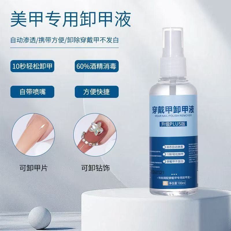 Fast Nail Soak-Off Solution for Press-On Nails, Nail Sponge Press Remover, Solid Nail Glue Remover