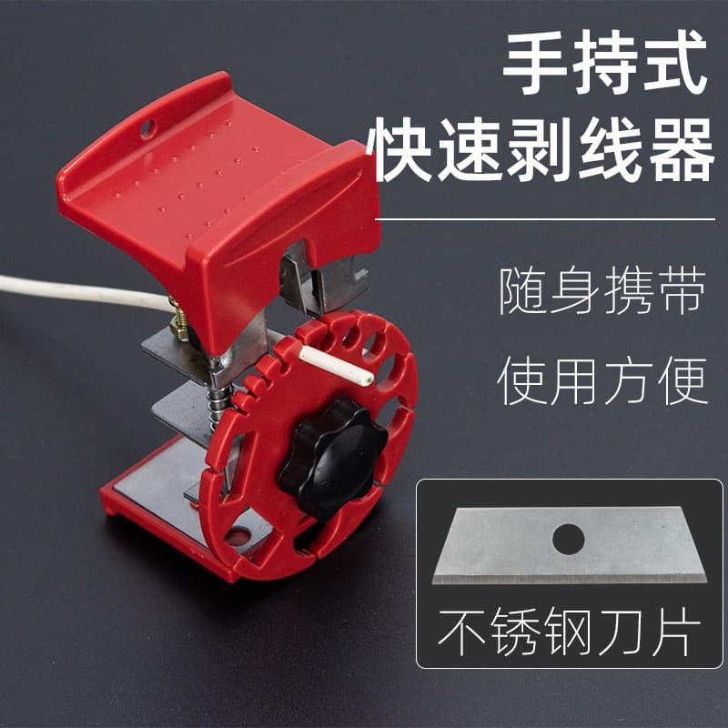 New Handheld Quick Stripper Cable Stripper Tool Fast Wire Stripping Device Hardware Tool Cable Peeler