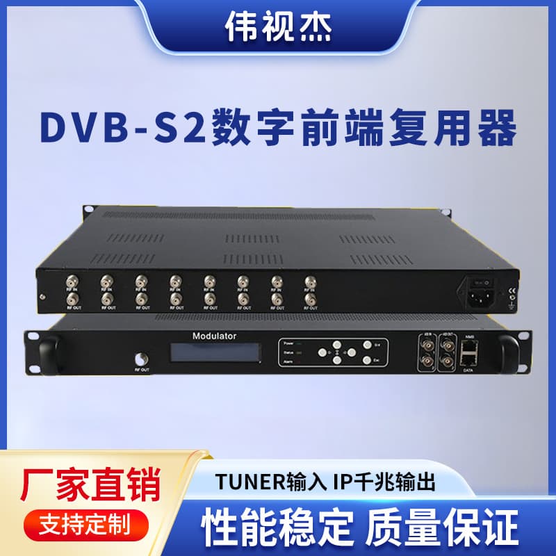 8-Channel DVB-S/S2 to 4-Channel DTMB-T Integrated Modulator 8-Stream Multiplexer Multi-Channel Digital Modulator