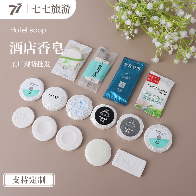 Customized Round Soap Tablets for Hotel Rooms, Wholesale Toiletries for Homestays and Inns with Logo Printing