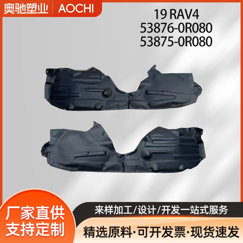 Compatible with Toyota 19-23 RAV4 Fender Liner TOYOTA RAV4 INNER FENDER