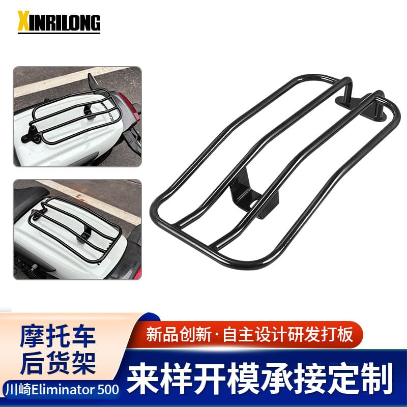 Motorcycle Accessories All-Metal Rear Tail Rack Luggage Rack for Kawasaki Eliminator 500 Modification