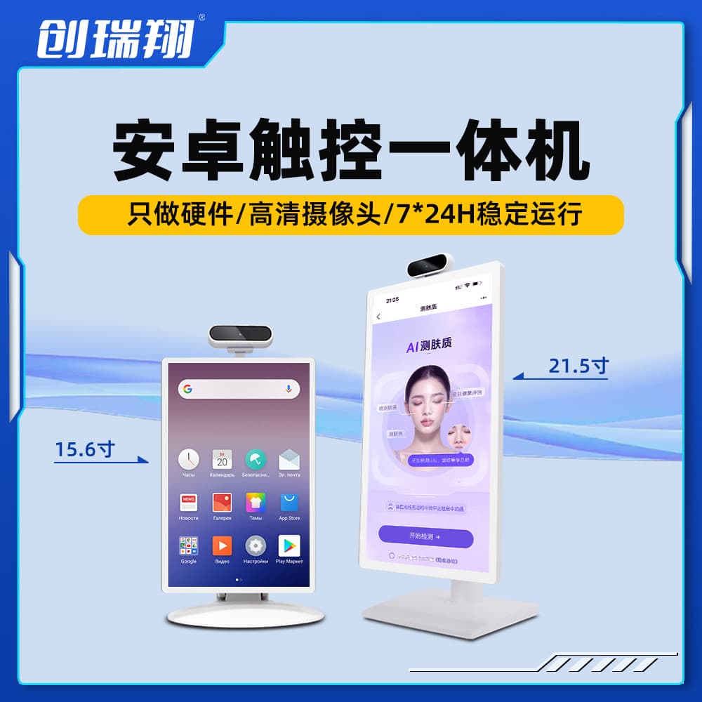 15.6 inch 21.5 inch Traditional Chinese Medicine Four Diagnostic Touch Screen Tongue Diagnosis Pulse Diagnosis Android Tablet AI Digital Human All-in-One Machine