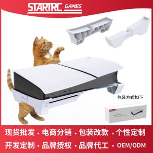 STARTRCGAMES Stand PS5 Pro Bracket PS5 Slim Horizontal Parallel Base Pro Compatible Console