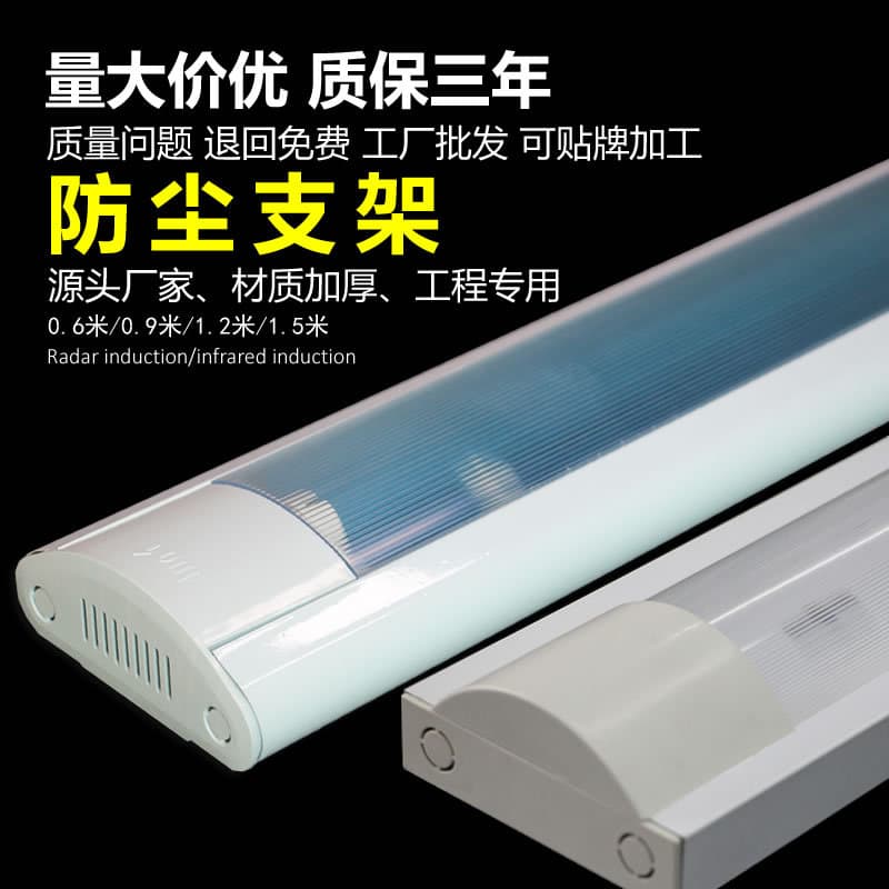Dustproof Bracket Manufacturer Supply T8 Single Tube Double Tube Strip Type Three-Proof Clean Light Purification Anti-Fog Dustproof Bracket