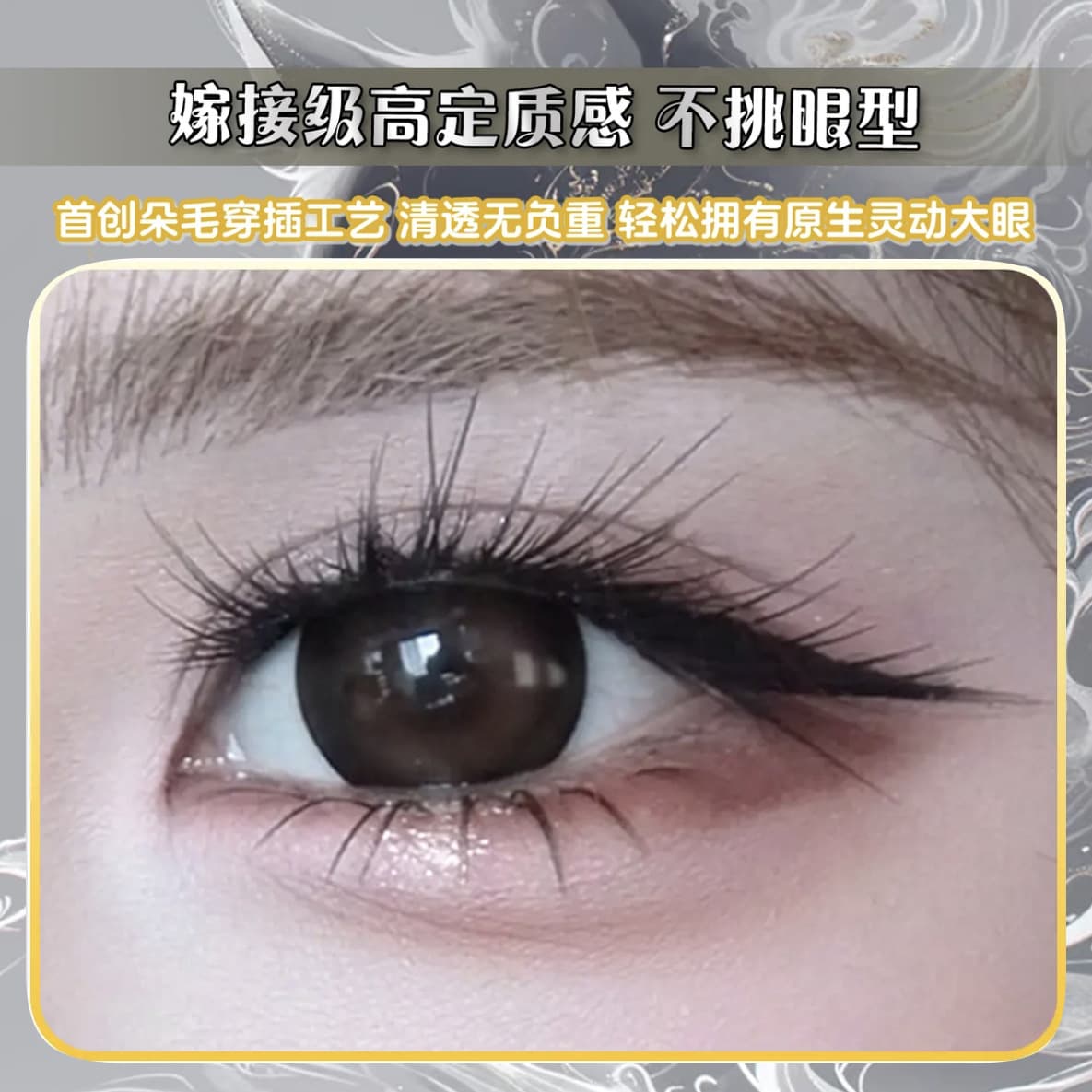 Original] Clear Edition Chipmunk Series Twilight Fox False Eyelashes Segmented Natural Pure Desire Grafted Look Fox-Style Lashes