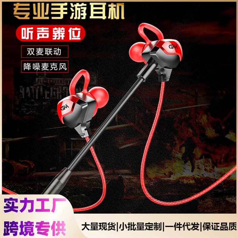 Factory Sales Chicken Eating Game Esports Wired Earphones Sound Positioning In-ear Inline Mic with Bass Heavy Bass Earphones